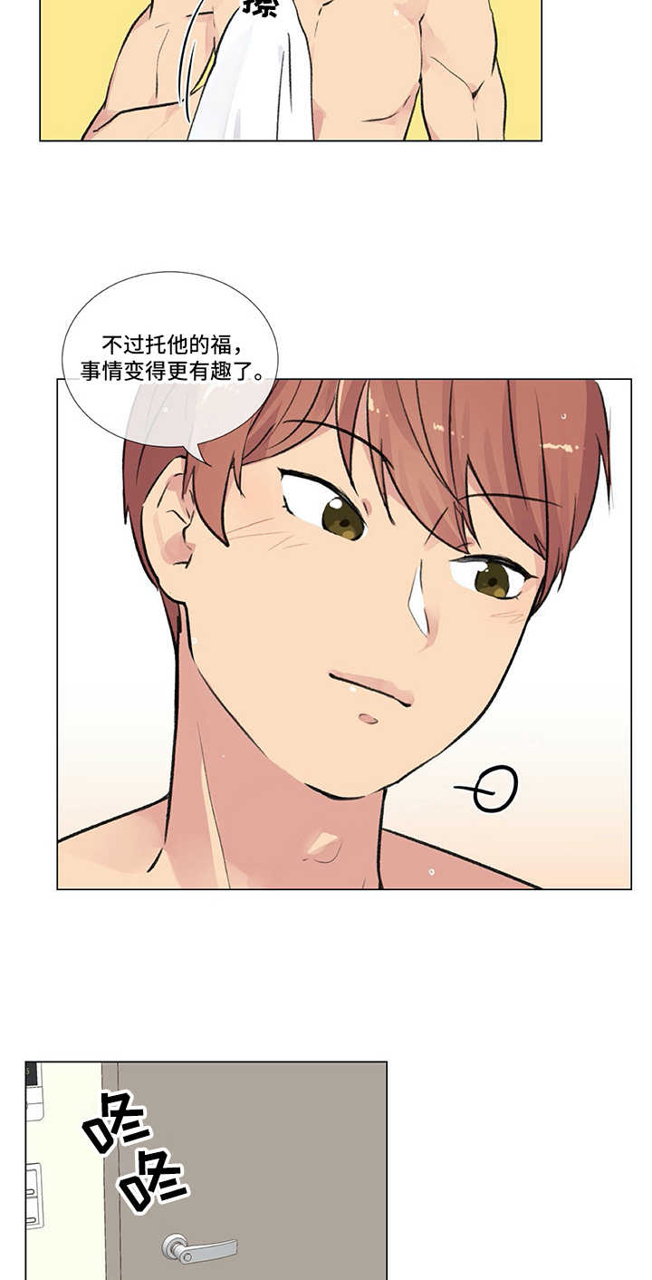 医生私自摘除病人的肾脏漫画,第4章：威胁1图