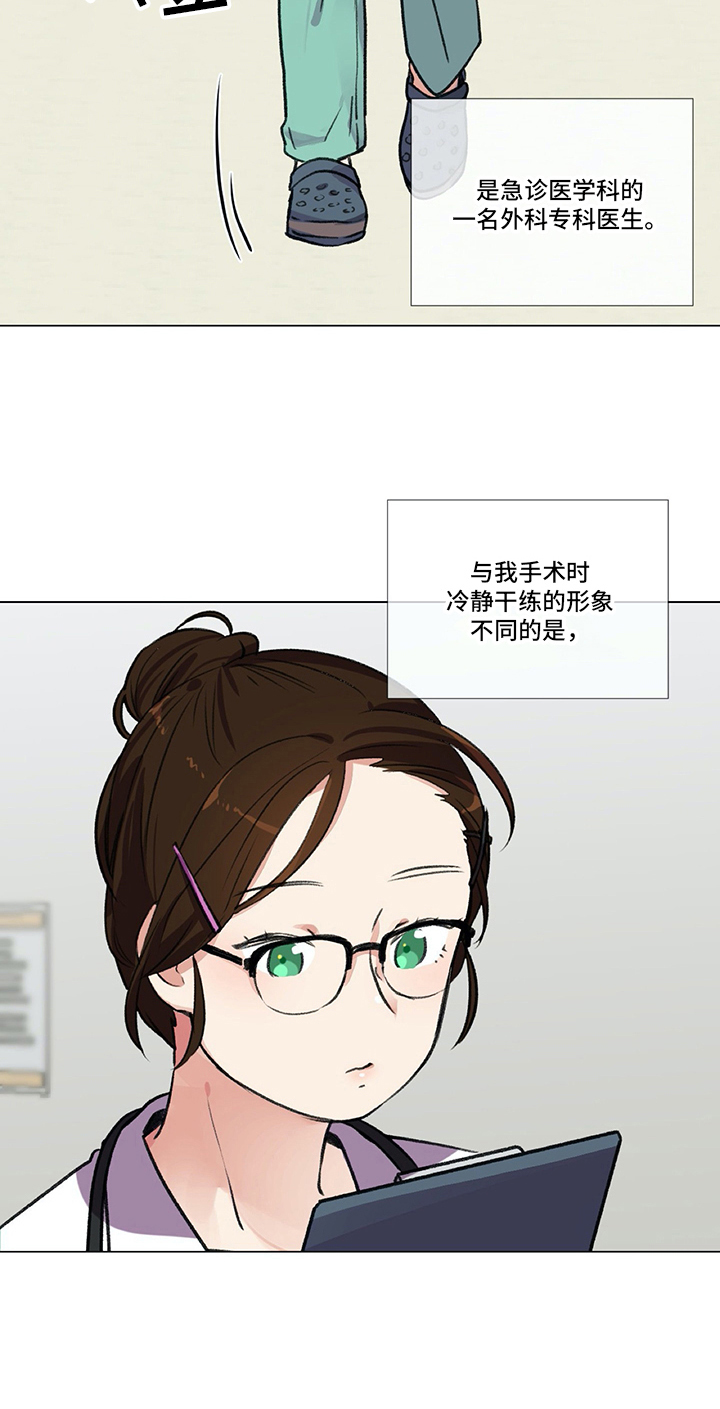 医生私生活漫画,第2章：再遇2图