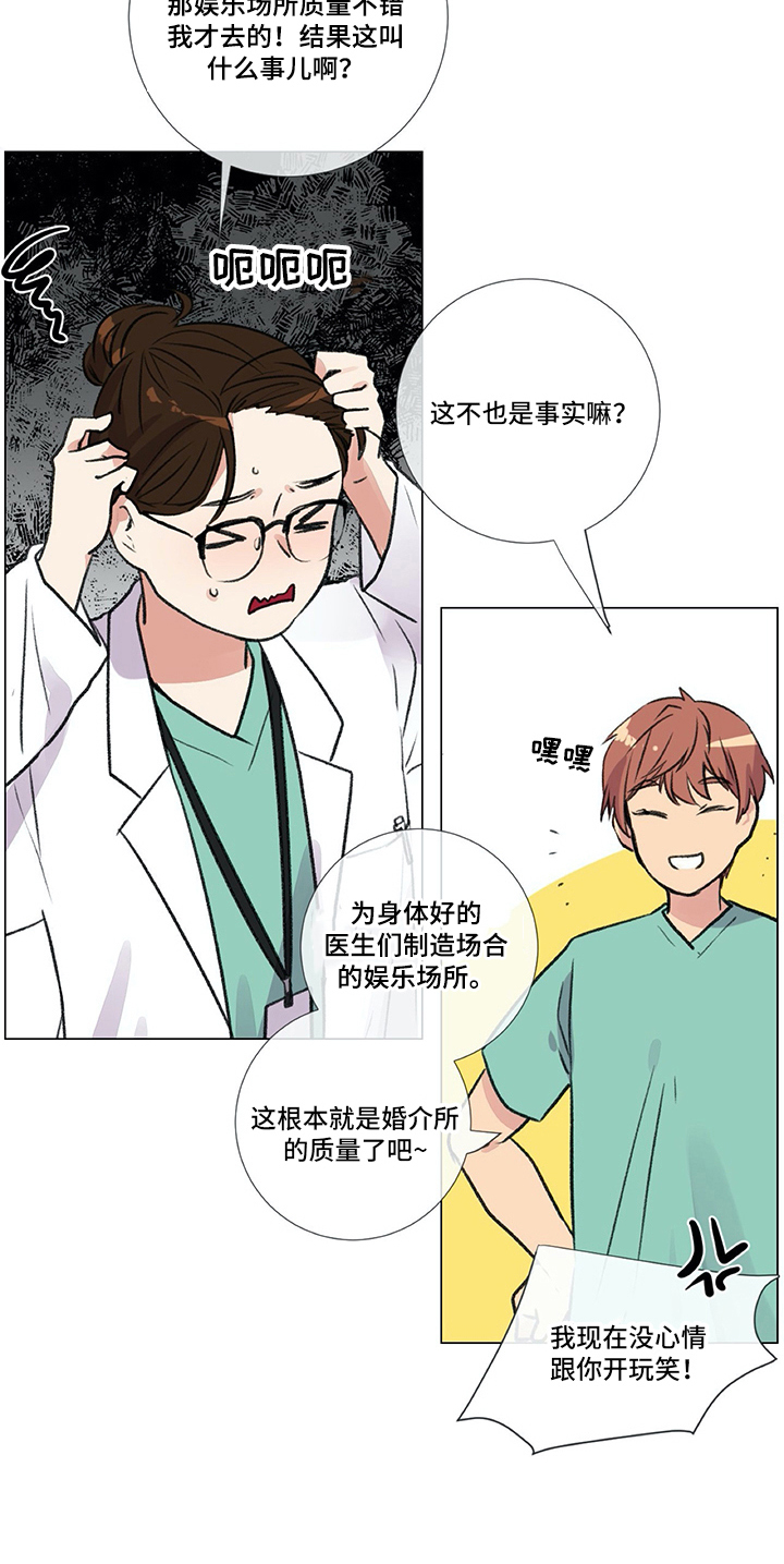 医生私自给病人免费做手术违法吗漫画,第3章：警告1图