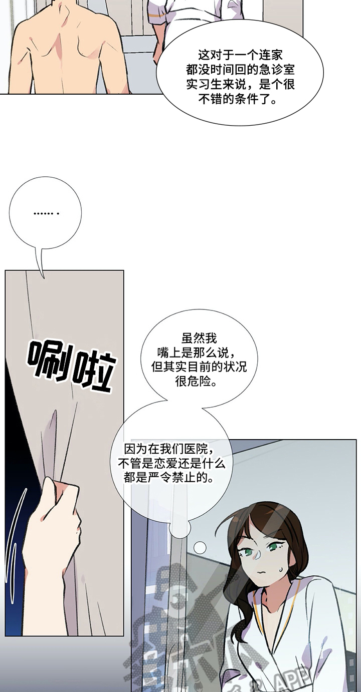 医生私收现金处理结果漫画,第7章：约定2图