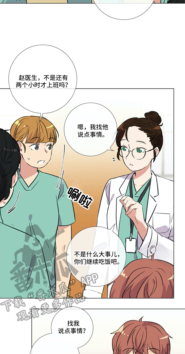 医生私自开自费药违规吗漫画,第20章：挨打1图