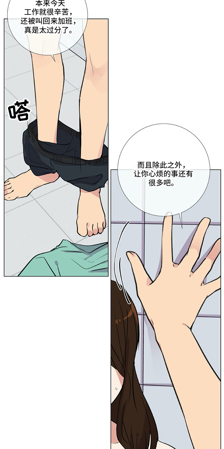 医生私下建议去别的医院漫画,第12章：撒气1图