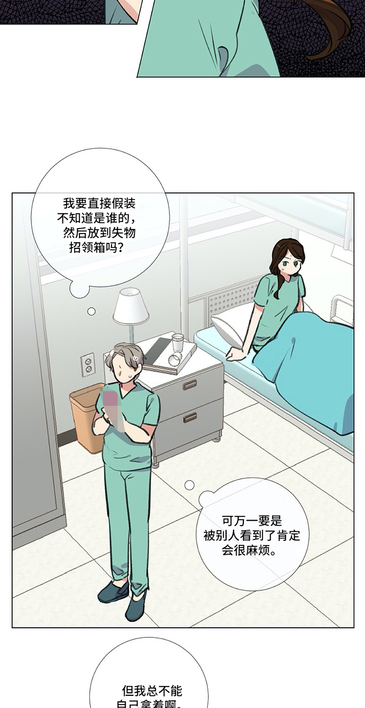 医生私人治疗电影中文漫画,第19章：尴尬的解释1图