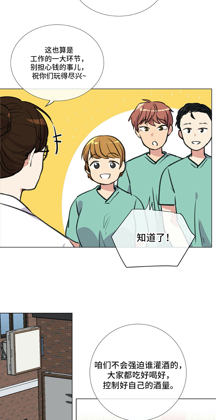 医生私自卖医疗器械怎么处理漫画,第24章：醉酒1图