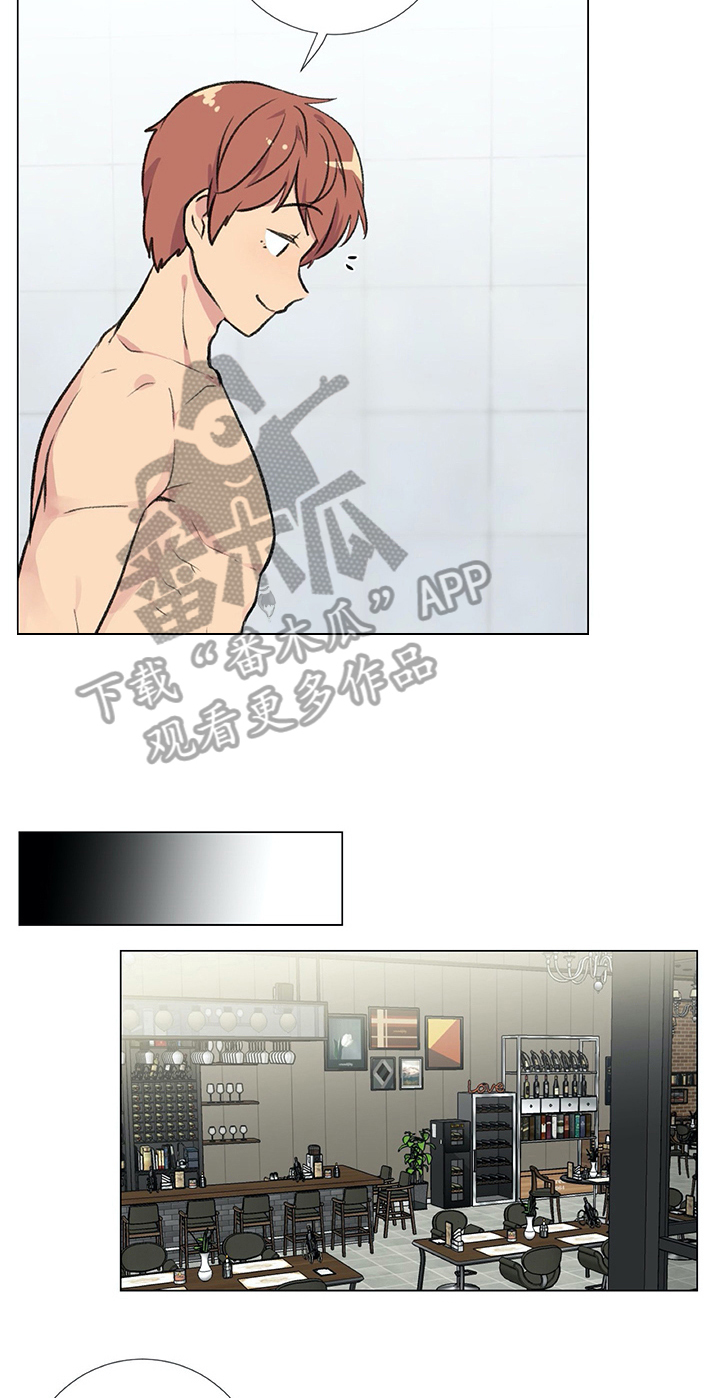 医生私自做手术漫画,第15章：好奇2图