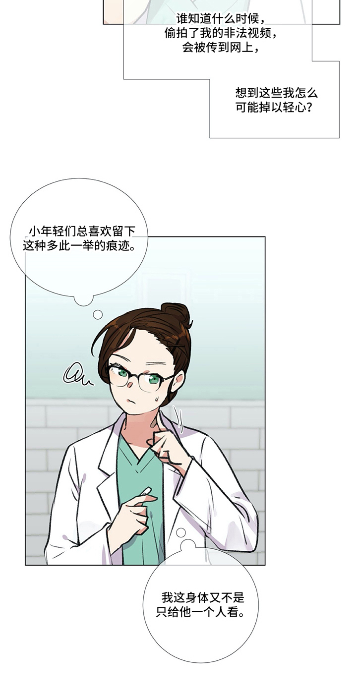 医生私自售卖医疗器械给病人违法吗漫画,第2章：再遇1图