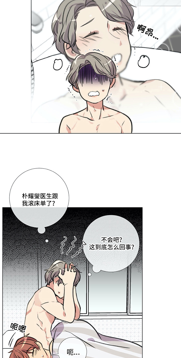 医生私自加病人联系方式漫画,第25章：条件1图