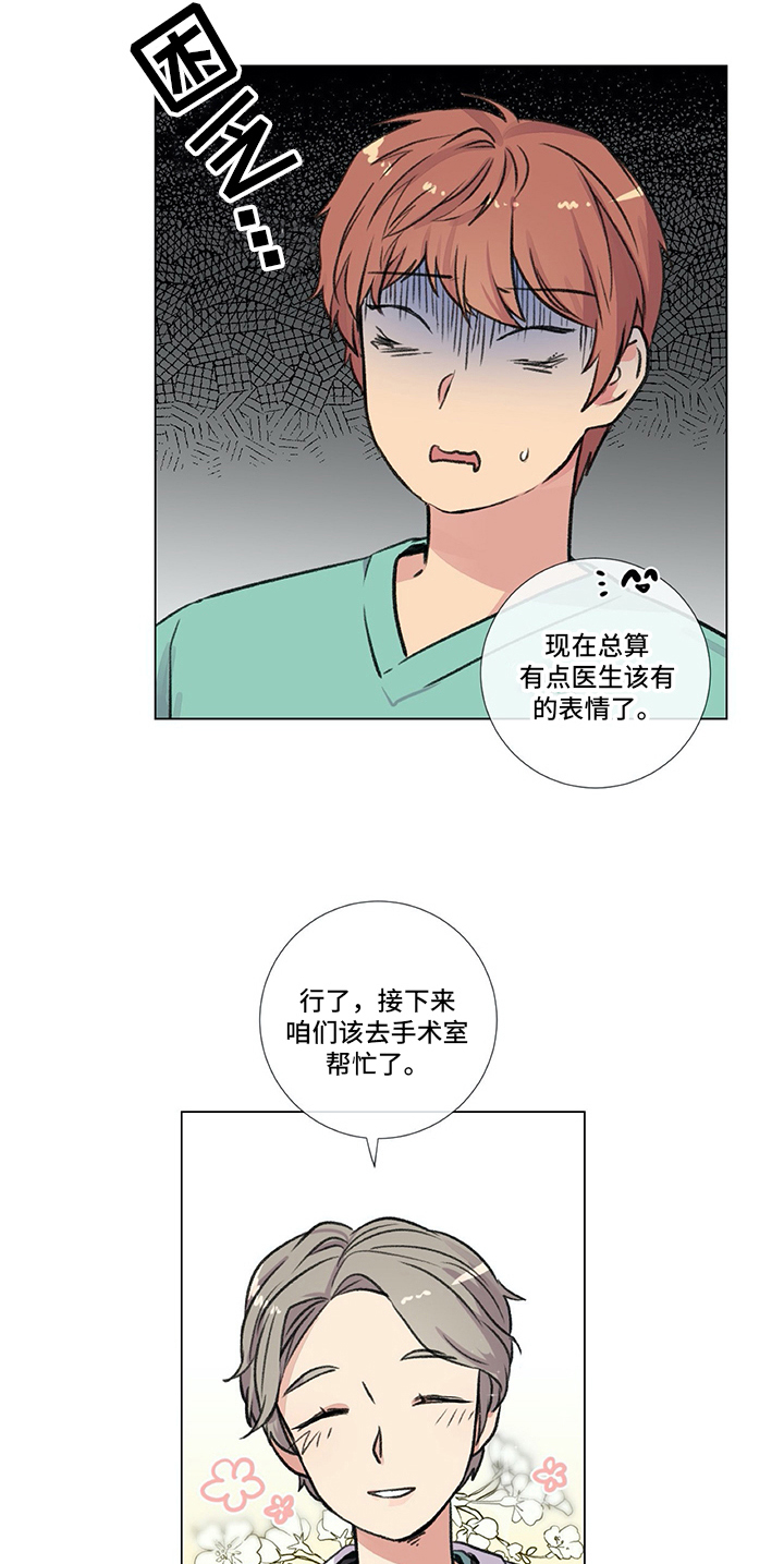 医生私生活作风问题会影响工作吗漫画,第3章：警告2图