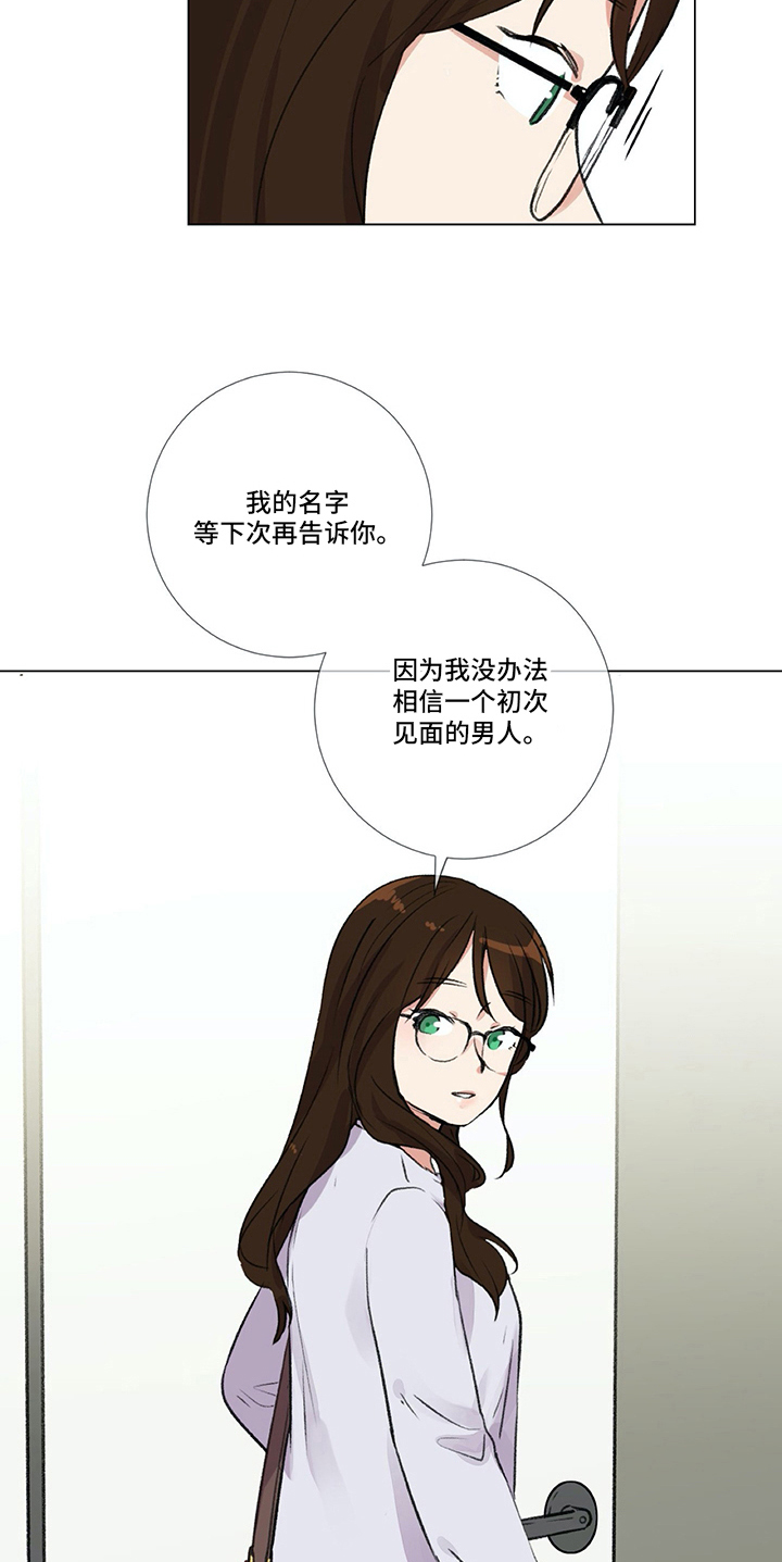 医生私生活都很乱吗漫画,第1章：联系方式1图