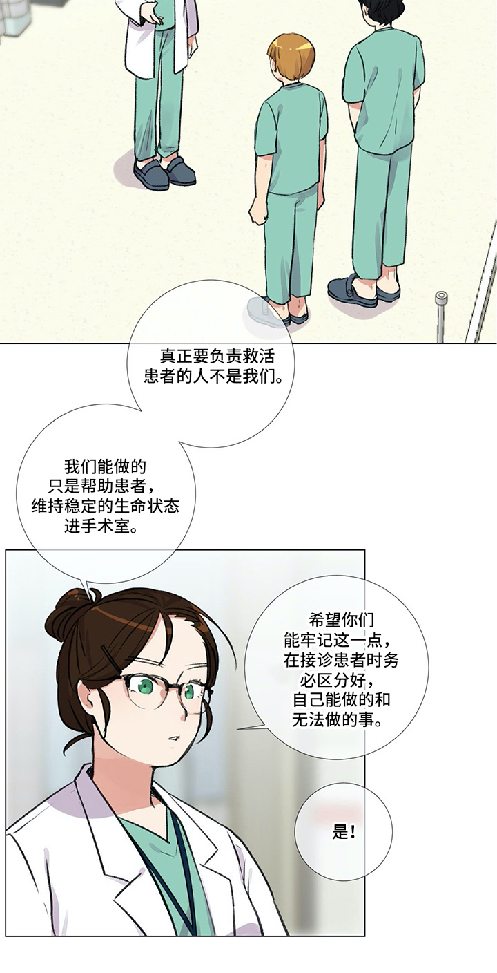 医生私自售卖医疗器械给病人违法吗漫画,第2章：再遇2图