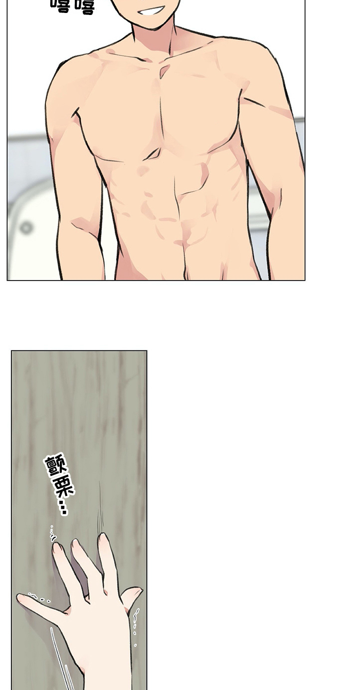 医生私收红包漫画,第14章：惊吓1图