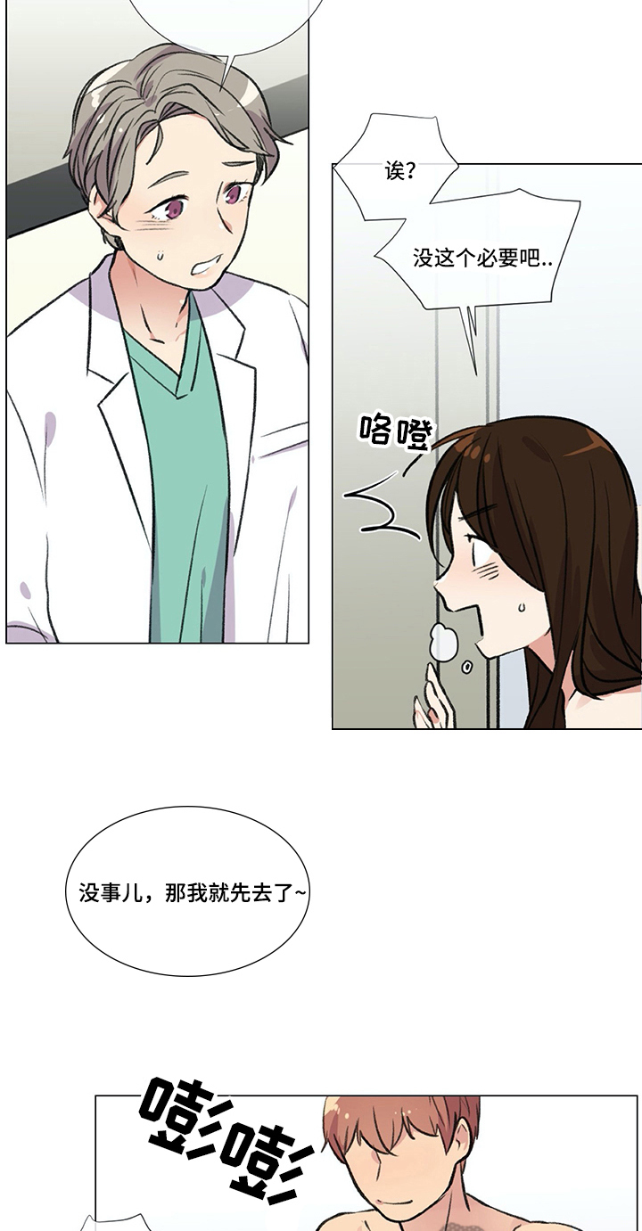 医生私收红包漫画,第14章：惊吓1图