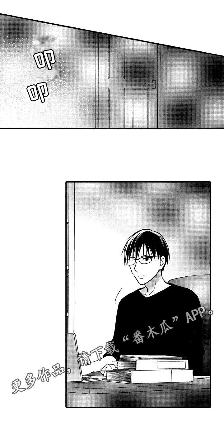 欧米伽综合症漫画,第35章：可能性2图