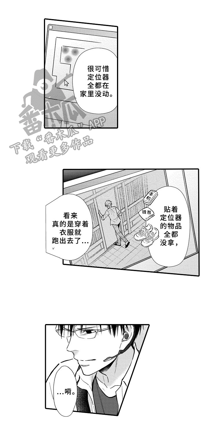 帕金森综合症吃欧米伽3能治吗漫画,第20章：坏消息2图