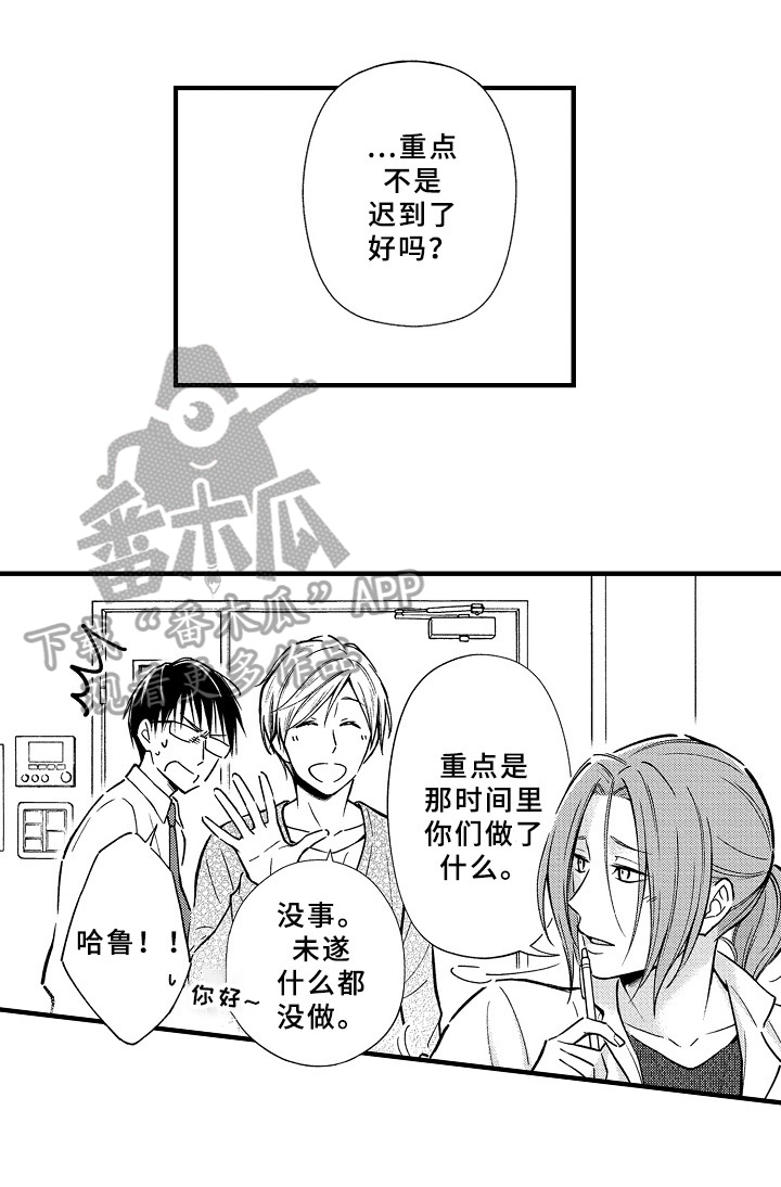 欧米伽综合症漫画,第29章：怀孕1图