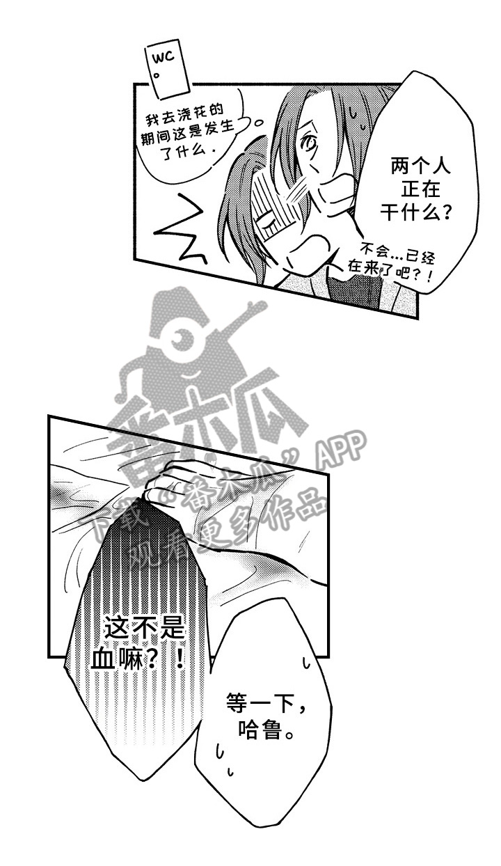 欧米茄治什么病漫画,第34章：坦白1图