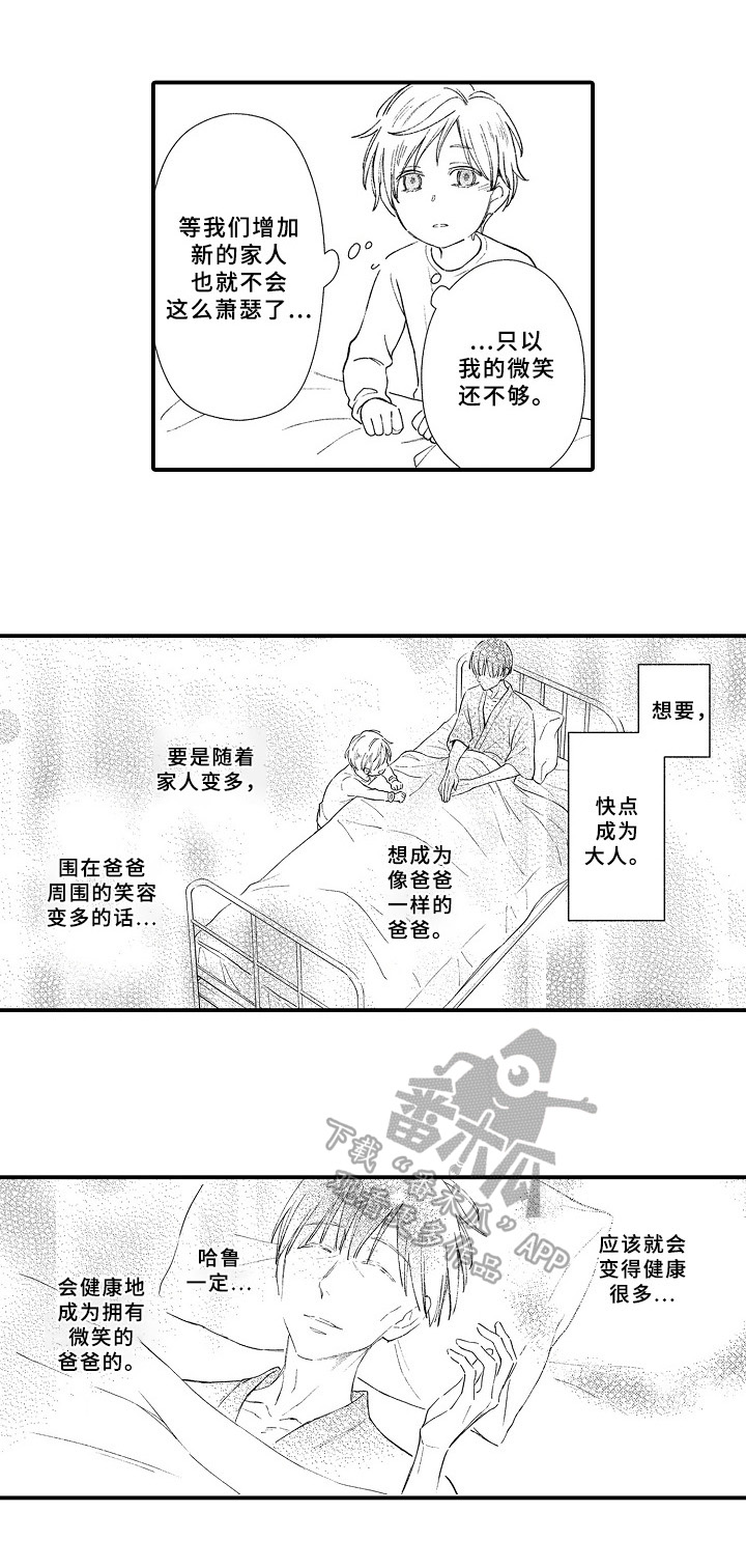 欧米茄易感期漫画,第16章：报告结果2图