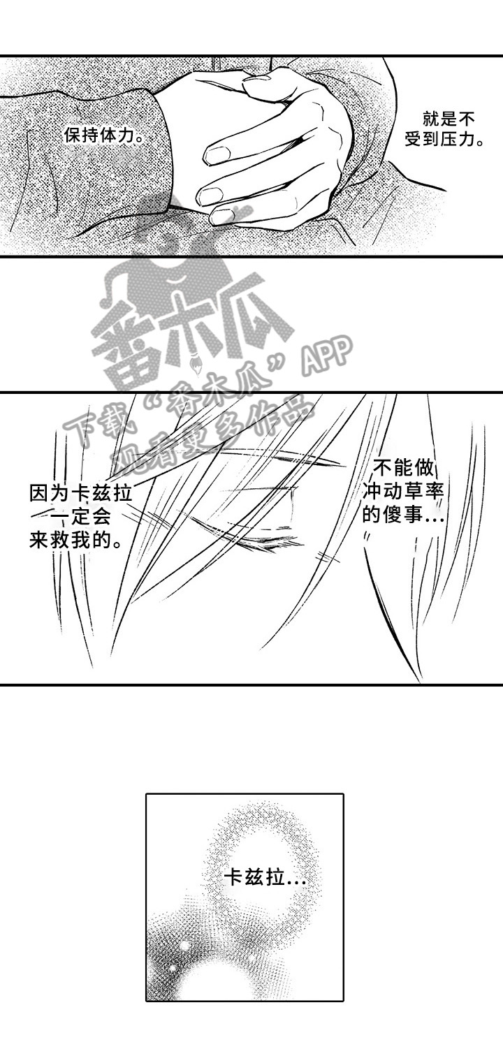 欧米伽综合症漫画,第41章：预案2图