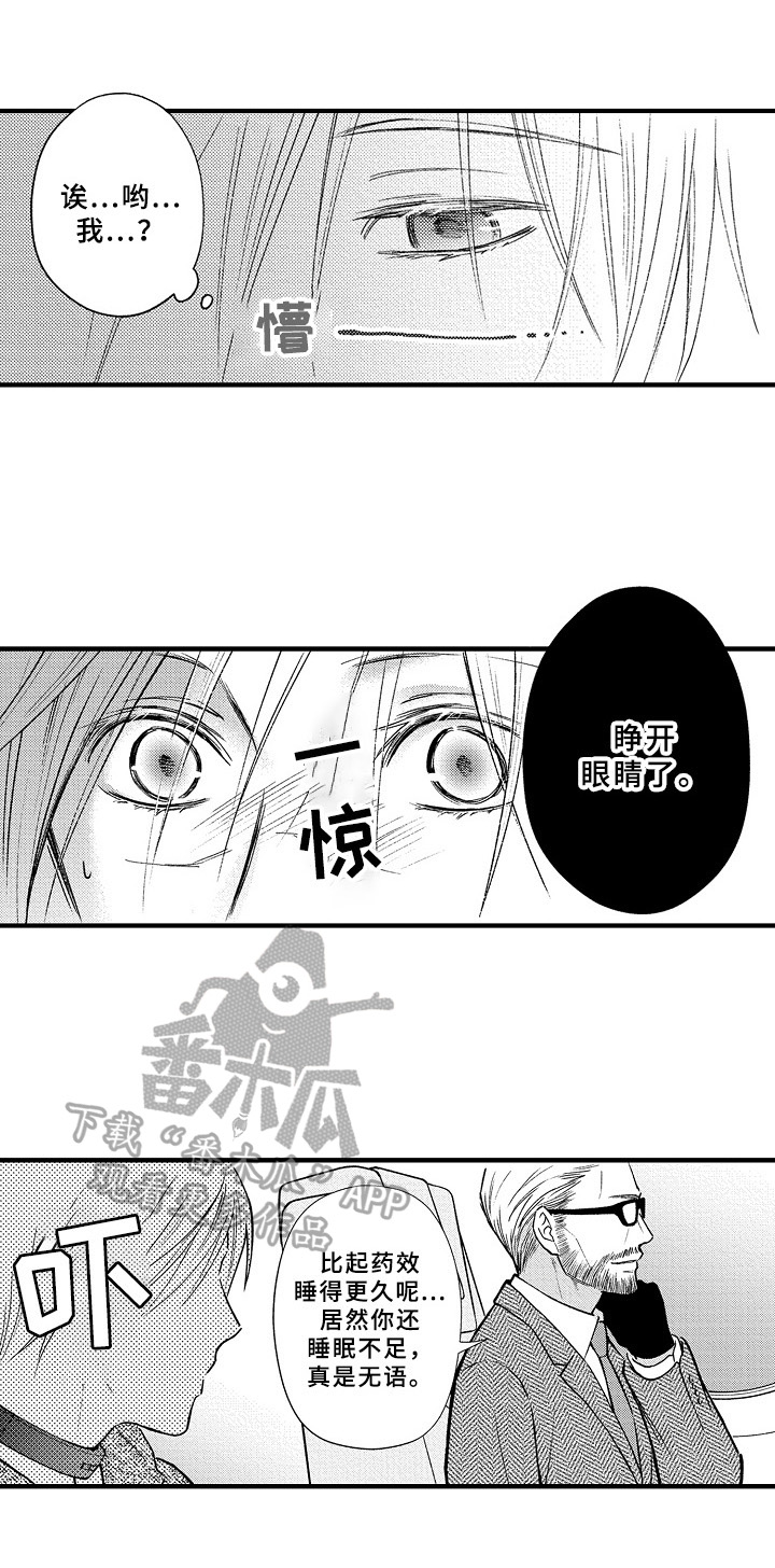 欧米茄抑郁症漫画,第39章：限制1图