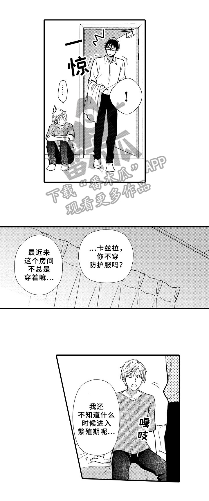 欧米茄抑郁症漫画,第17章：强颜欢笑1图