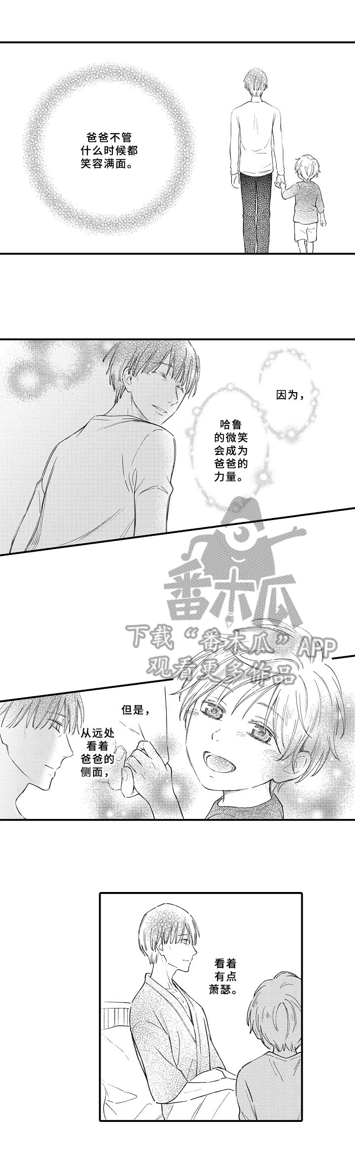 欧米茄易感期漫画,第16章：报告结果1图