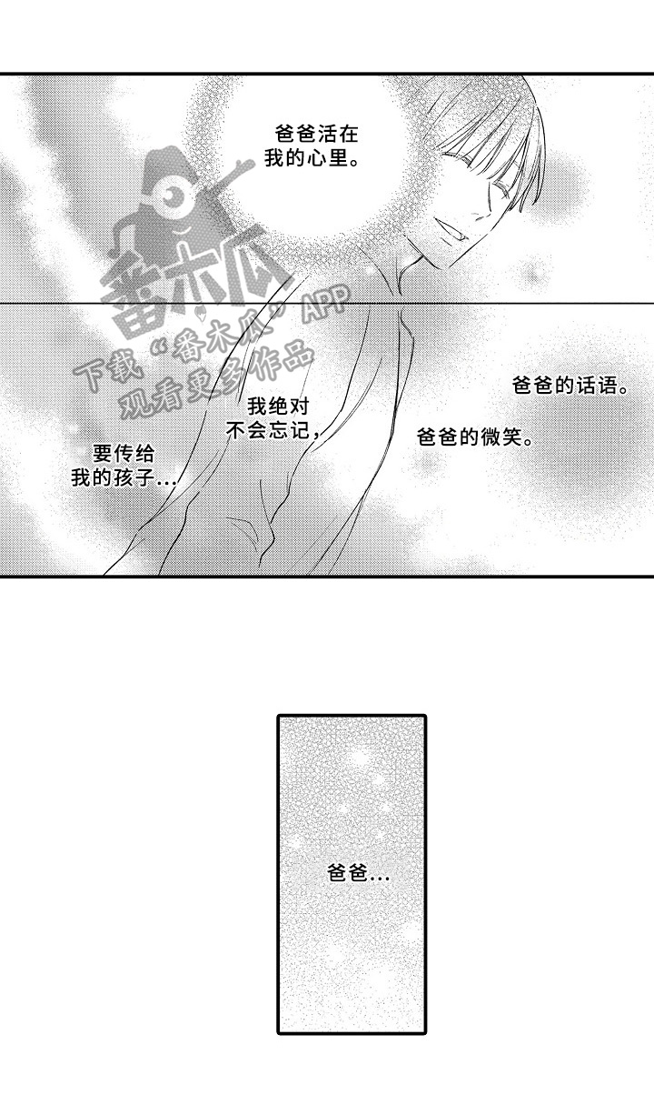 欧米茄的困扰漫画,第16章：报告结果2图