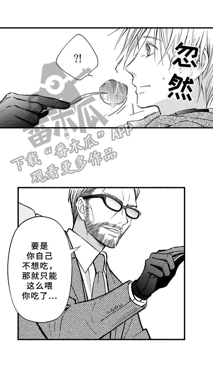 欧米伽综合症漫画,第42章：曾经1图