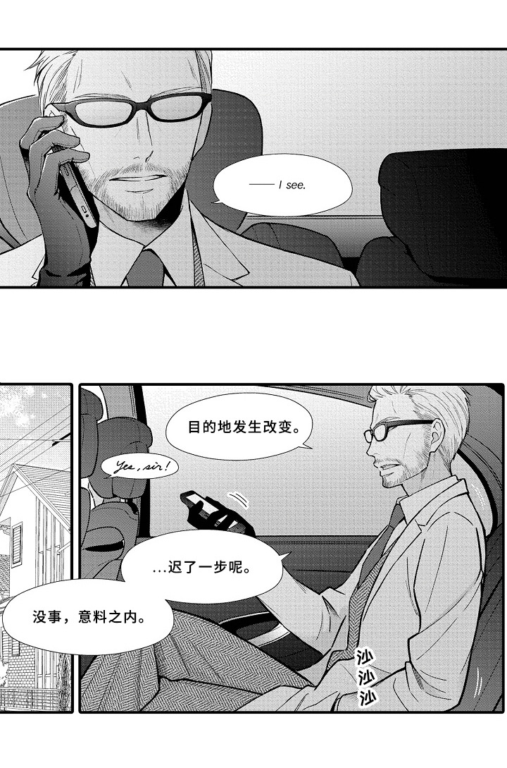 帕金森综合症吃欧米伽3能治吗漫画,第20章：坏消息2图