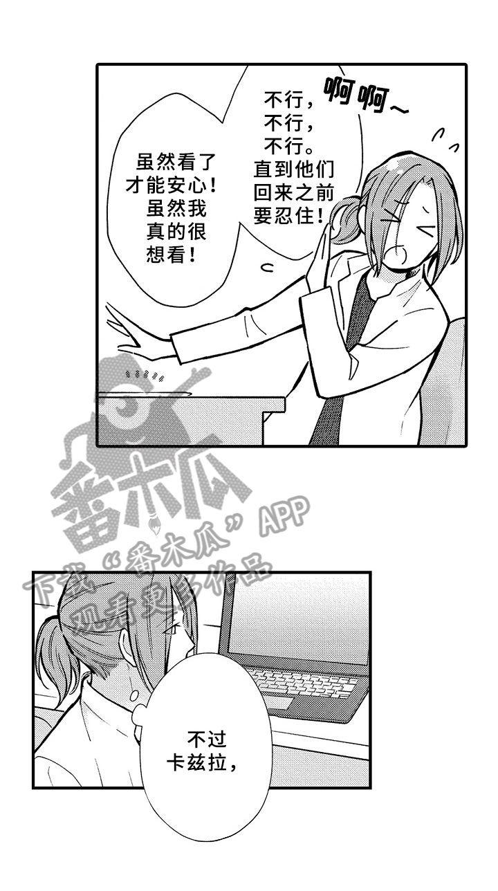 欧米伽治什么病漫画,第38章：绑架1图