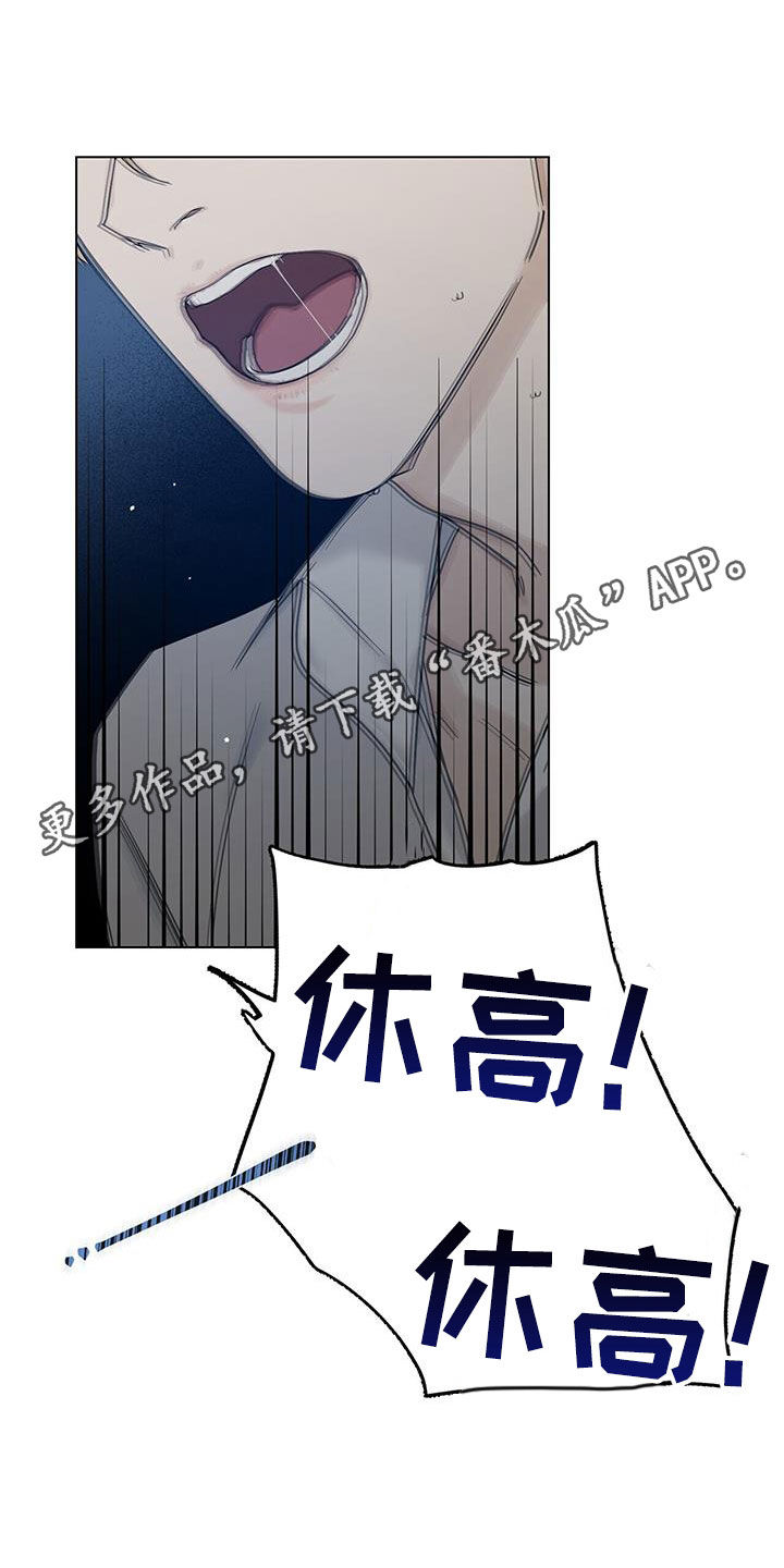 秦皇岛玫瑰庄园漫画,第24章：代价1图