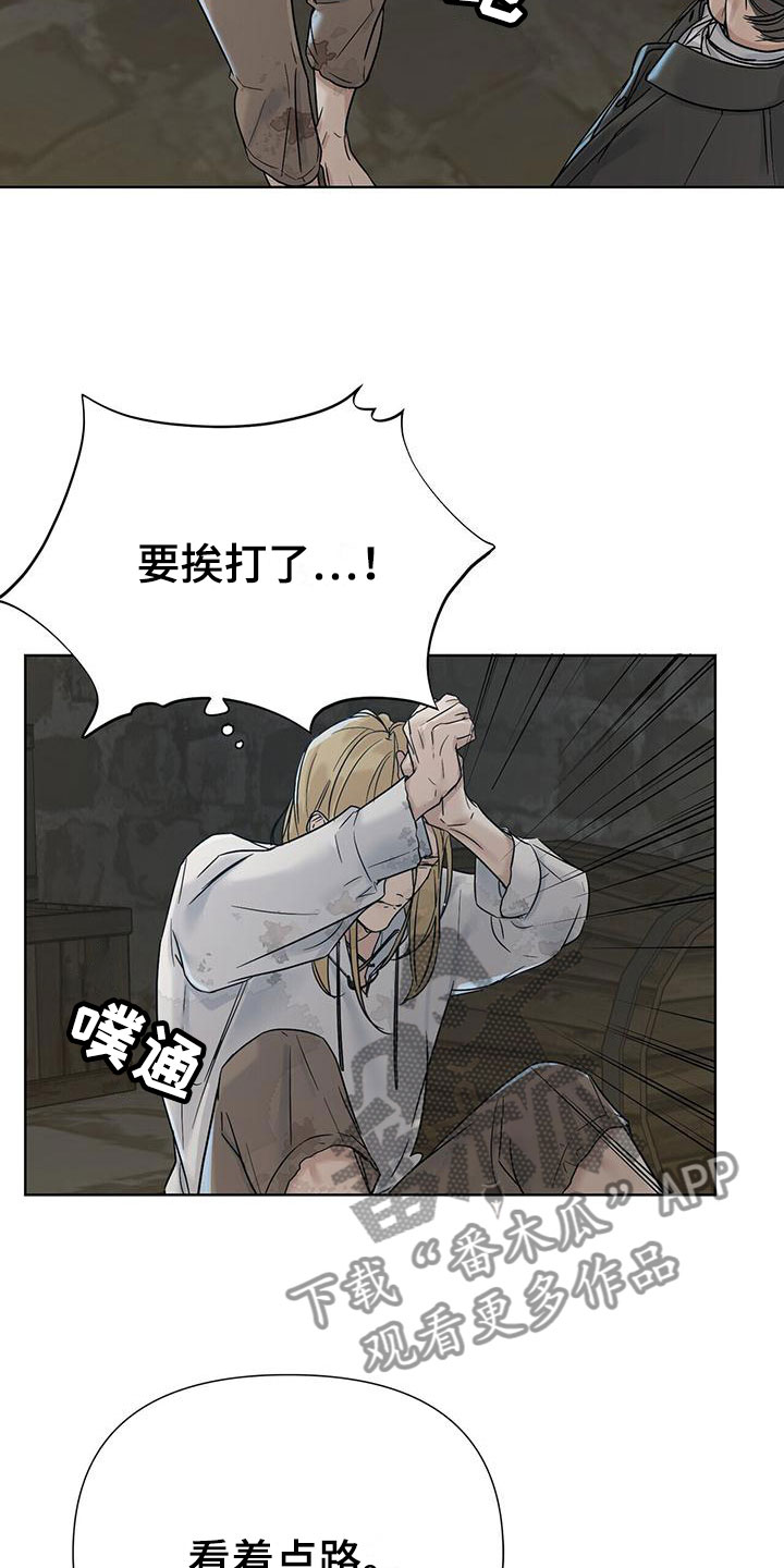玫瑰庄园全景漫画,第6章：撞进他怀里2图