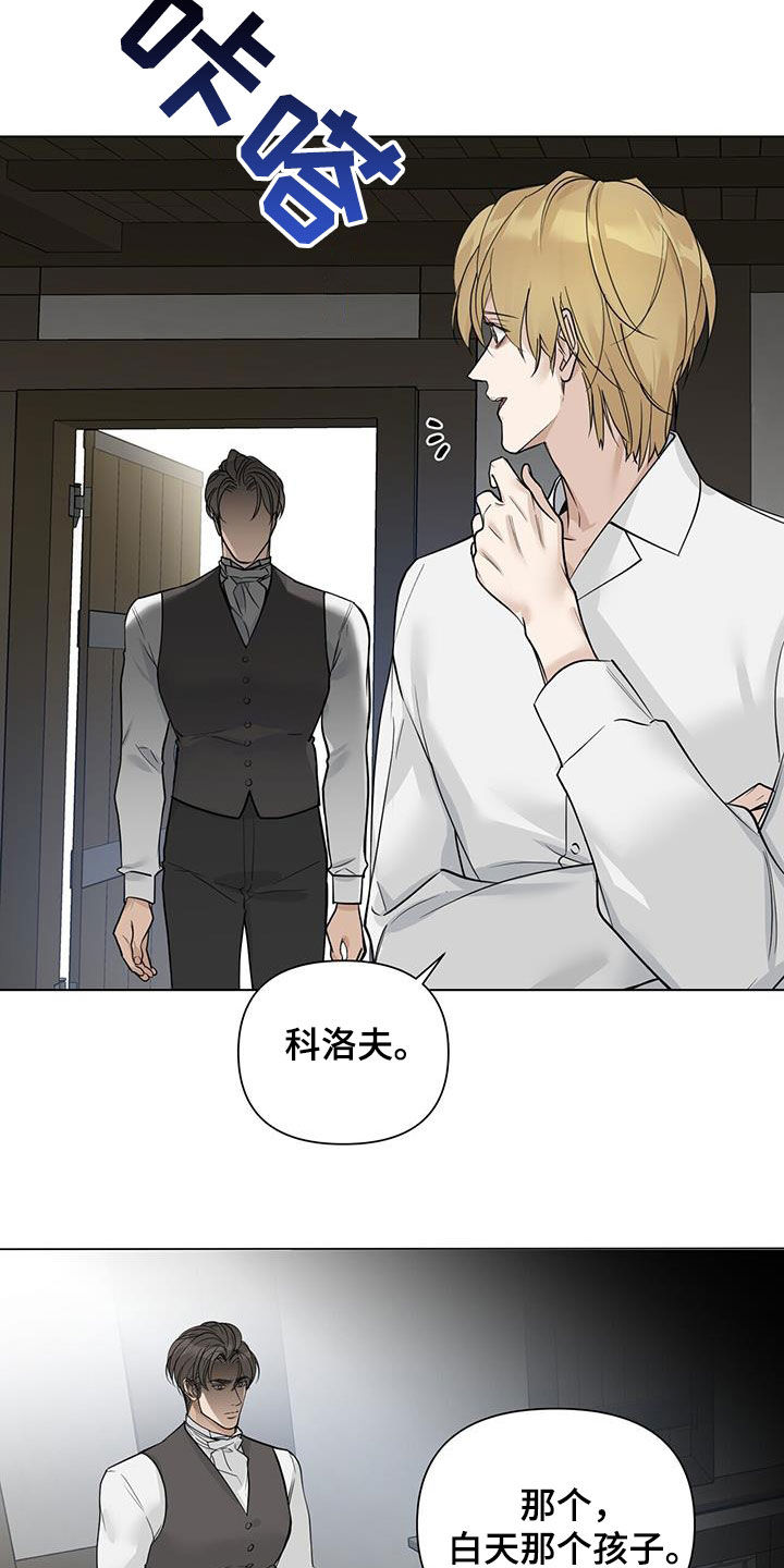 玫瑰庄园全景漫画,第39章：再怀孕2图