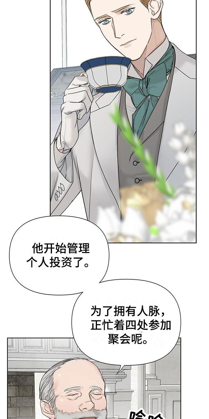 玫瑰庄园全景漫画,第16章：愉快的时间1图