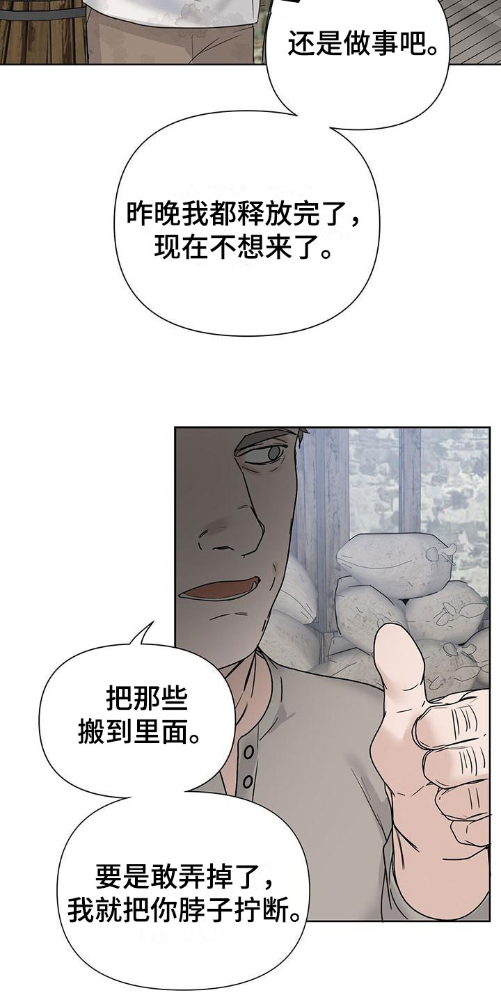 玫瑰庄园全景漫画,第5章：玩点不一样2图