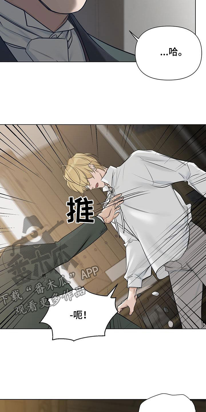 玫瑰庄园漫画全集漫画,第37章：哭不出来1图