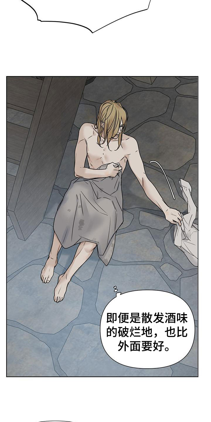 玫瑰庄园全景漫画,第5章：玩点不一样1图
