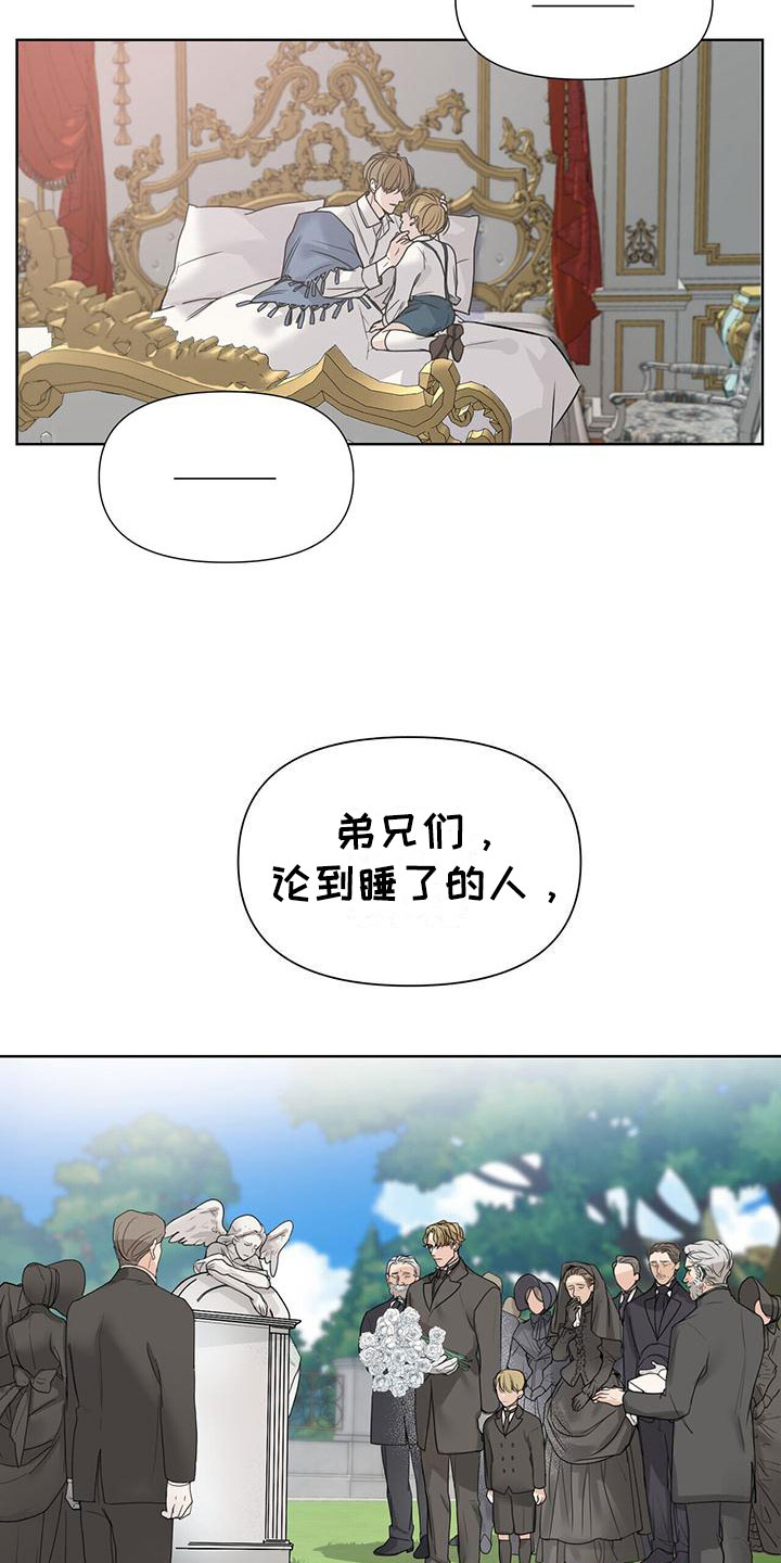 玫瑰庄园全景漫画,第3章：比钱重要1图