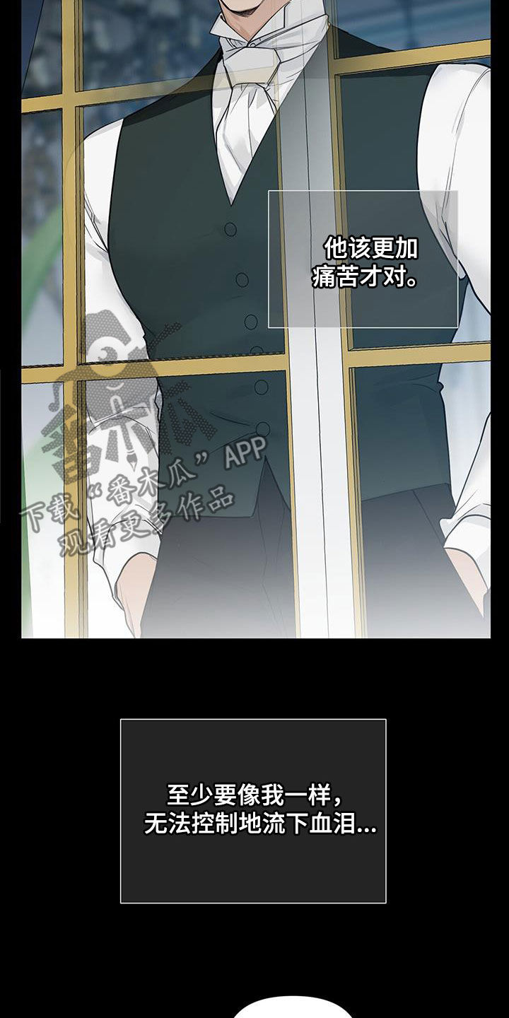 玫瑰庄园全景漫画,第42章：自愧感1图