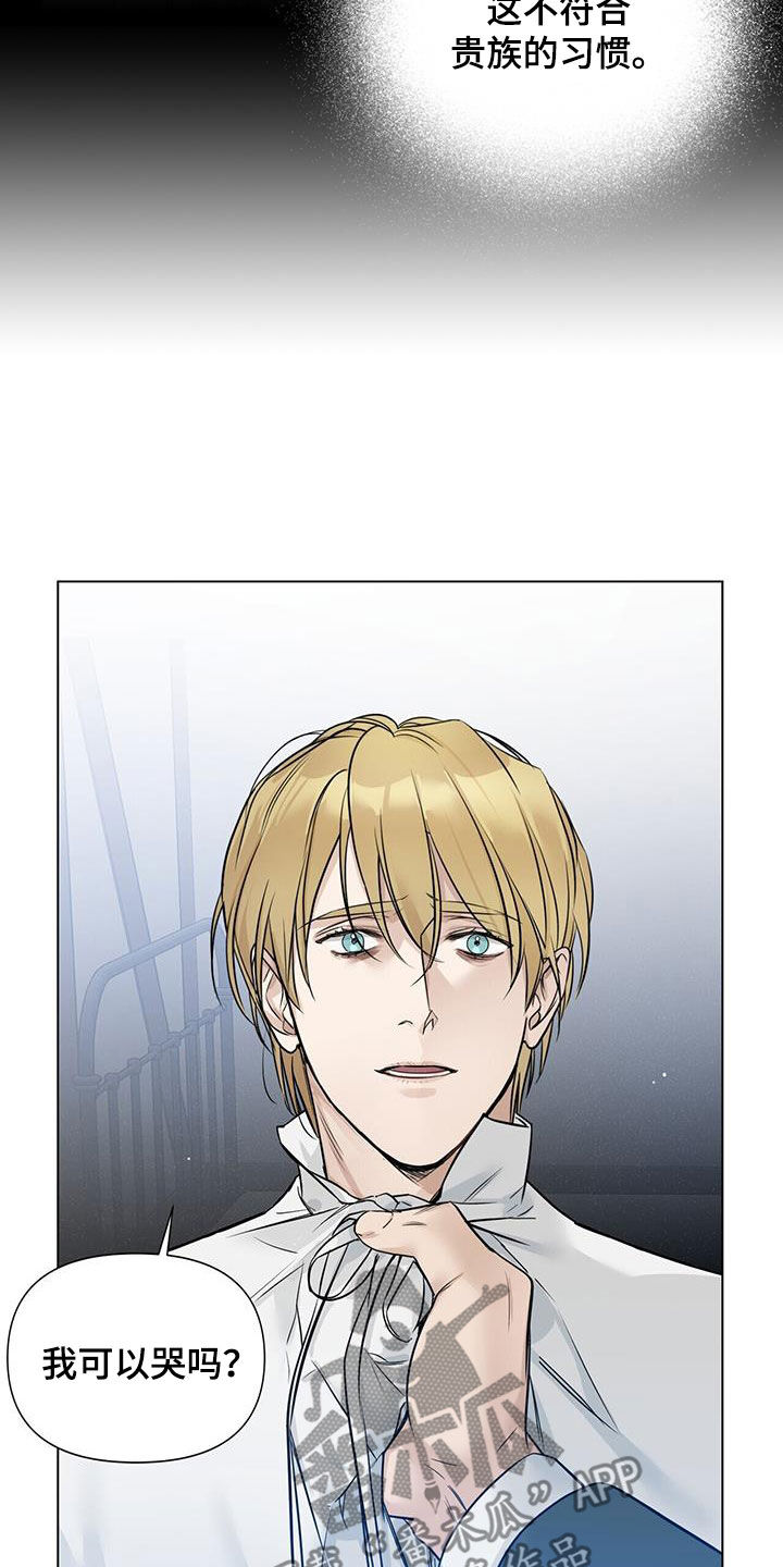 玫瑰庄园全景漫画,第37章：哭不出来2图