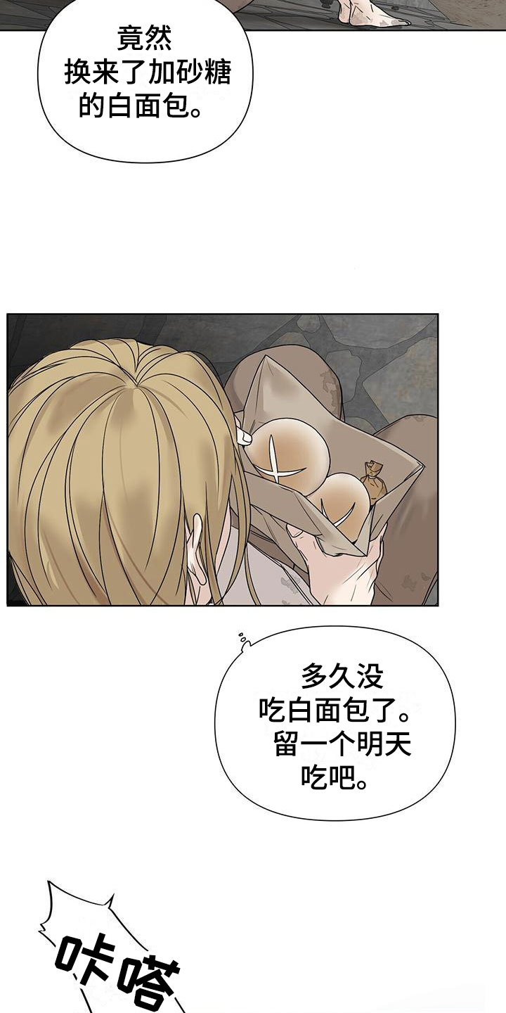 玫瑰庄园全景漫画,第5章：玩点不一样2图
