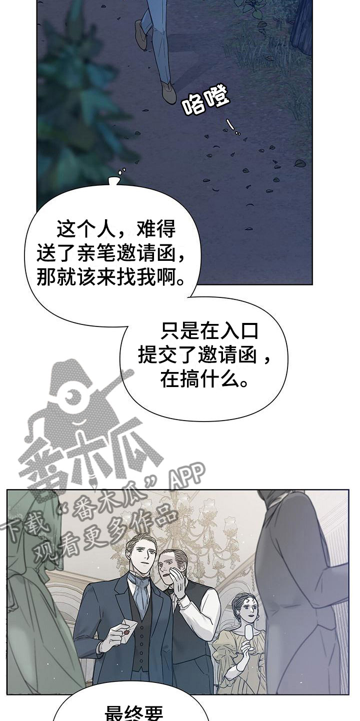 玫瑰庄园全景漫画,第9章：在花园1图