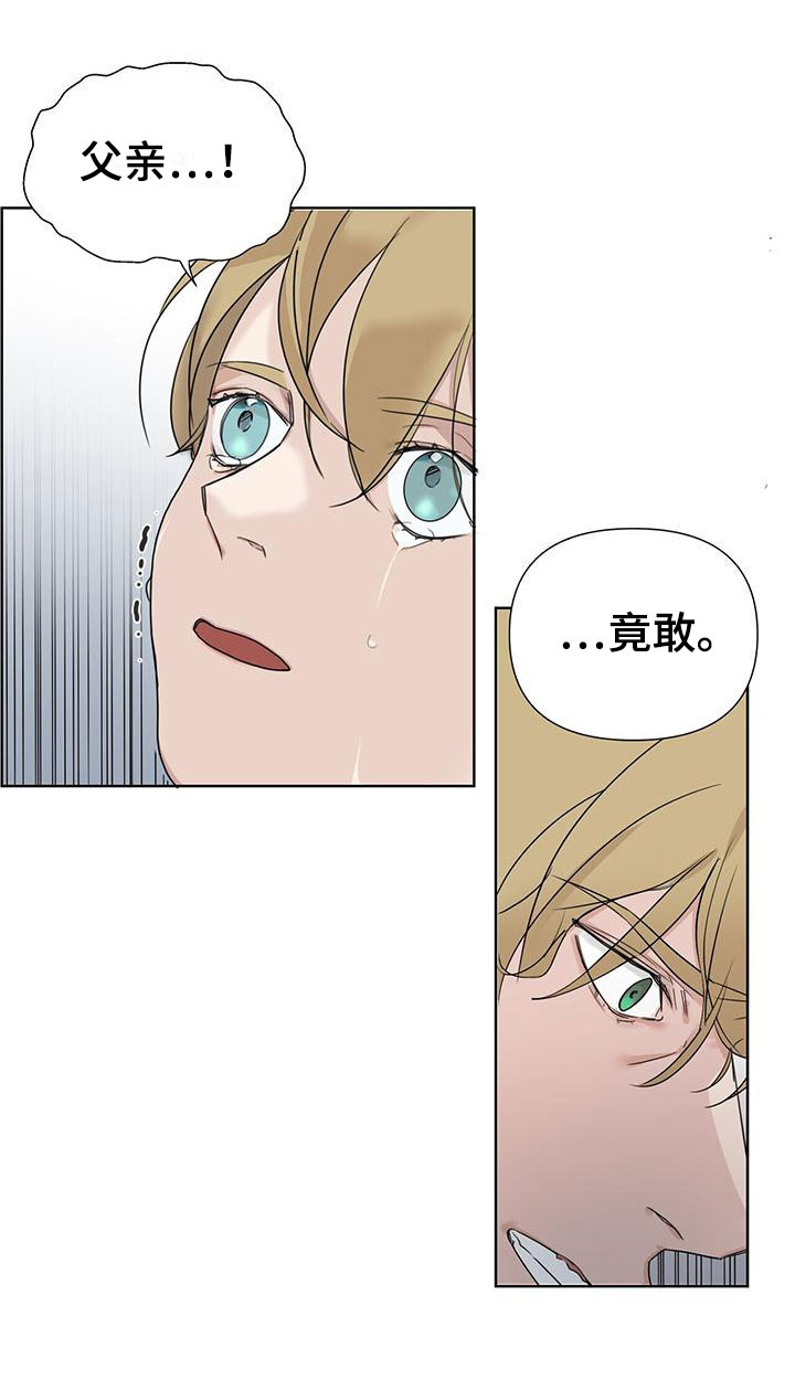 玫瑰庄园全景漫画,第3章：比钱重要2图