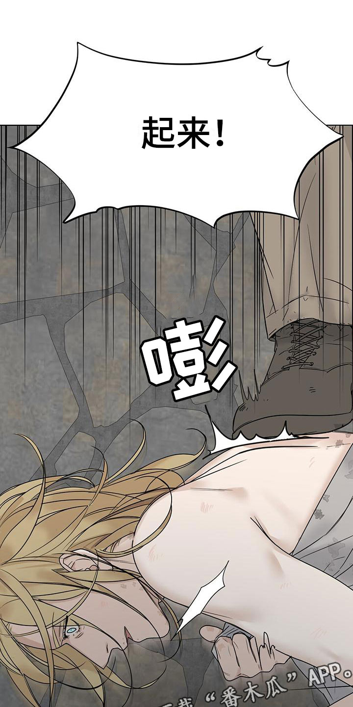 玫瑰庄园全景漫画,第5章：玩点不一样1图