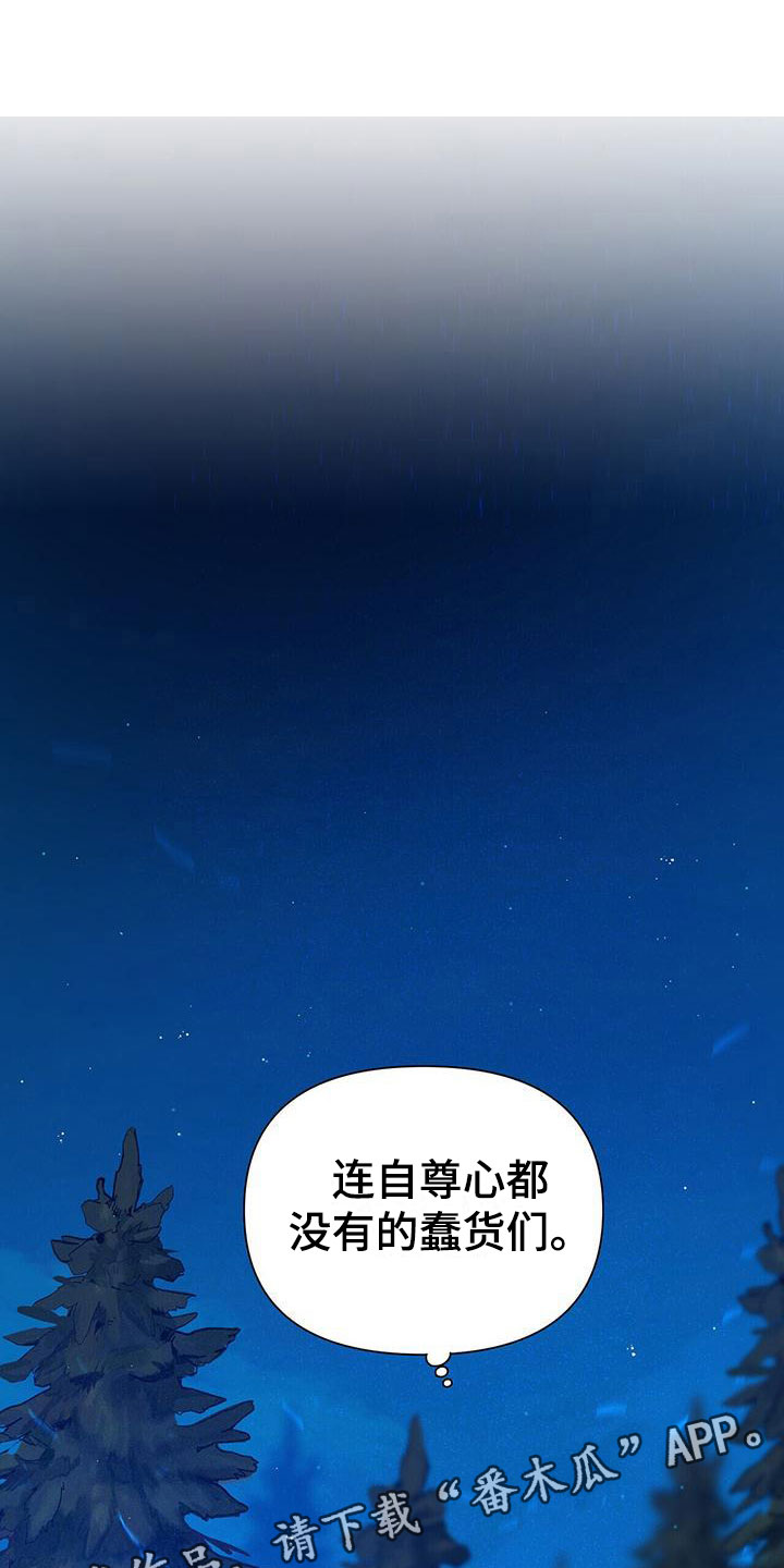 玫瑰庄园全景漫画,第4章：相遇1图