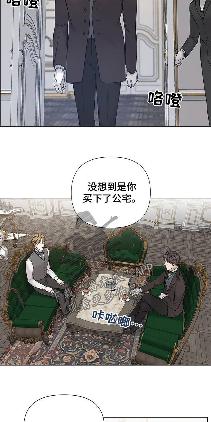 玫瑰庄园户型图漫画,第22章：寄住者2图