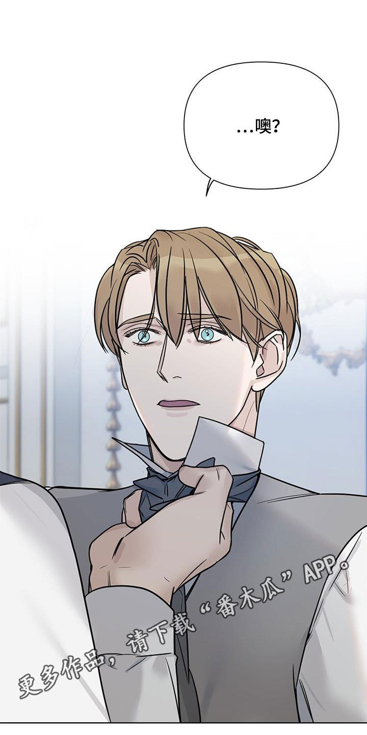 玫瑰庄园小说艾洛克漫画,第25章：复仇1图