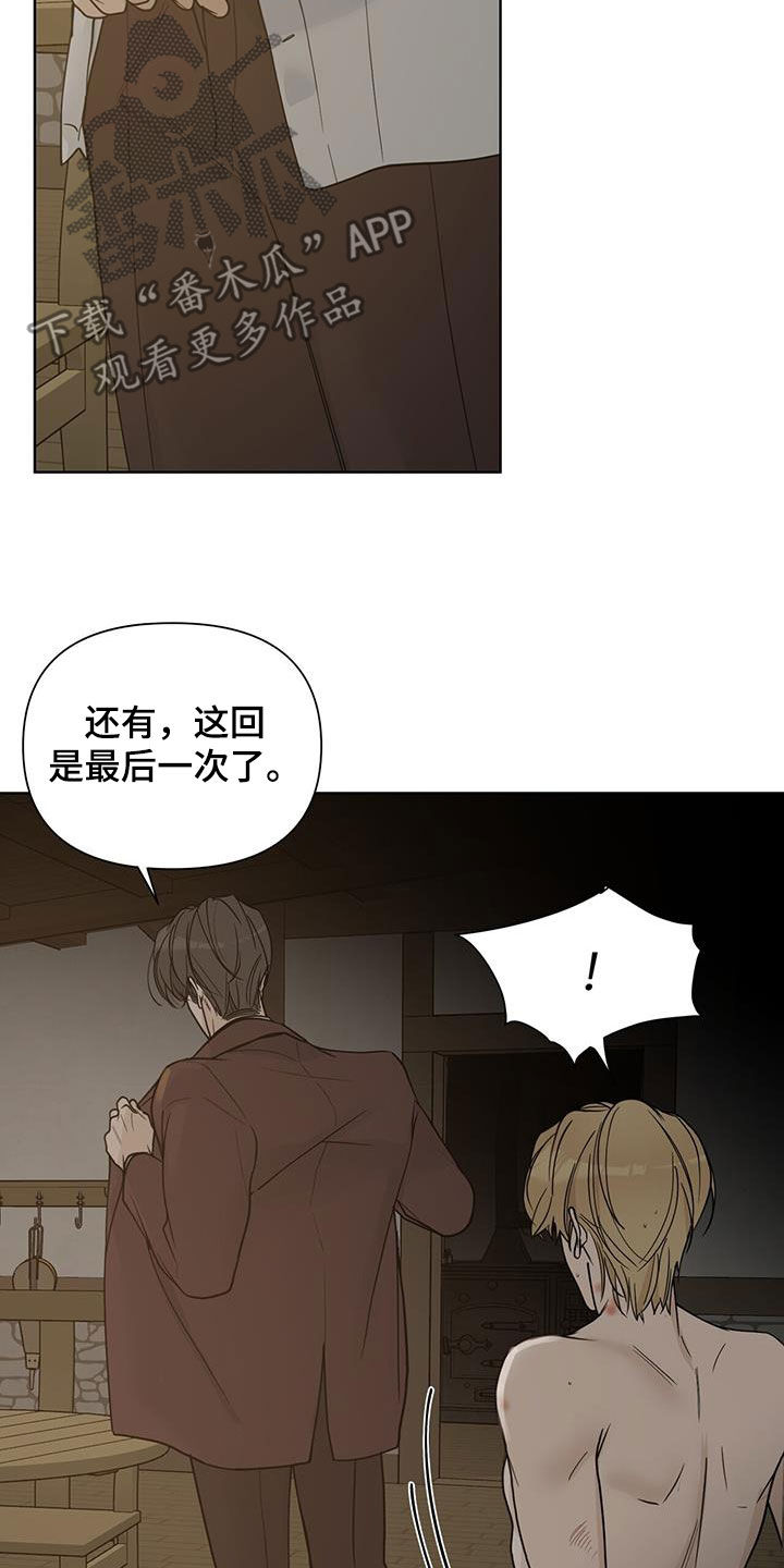 玫瑰庄园全景漫画,第45章：都是谎言1图
