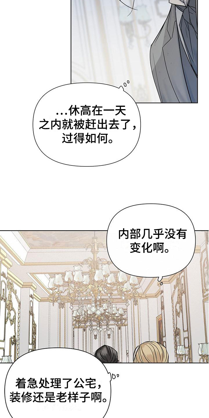 玫瑰庄园全景漫画,第10章：城堡里2图