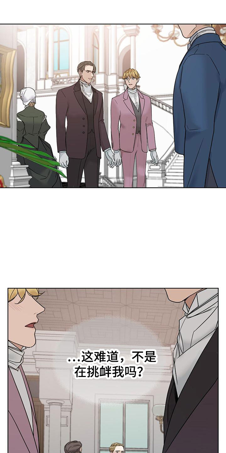 阿黛尔的玫瑰庄园漫画,第14章：下手2图