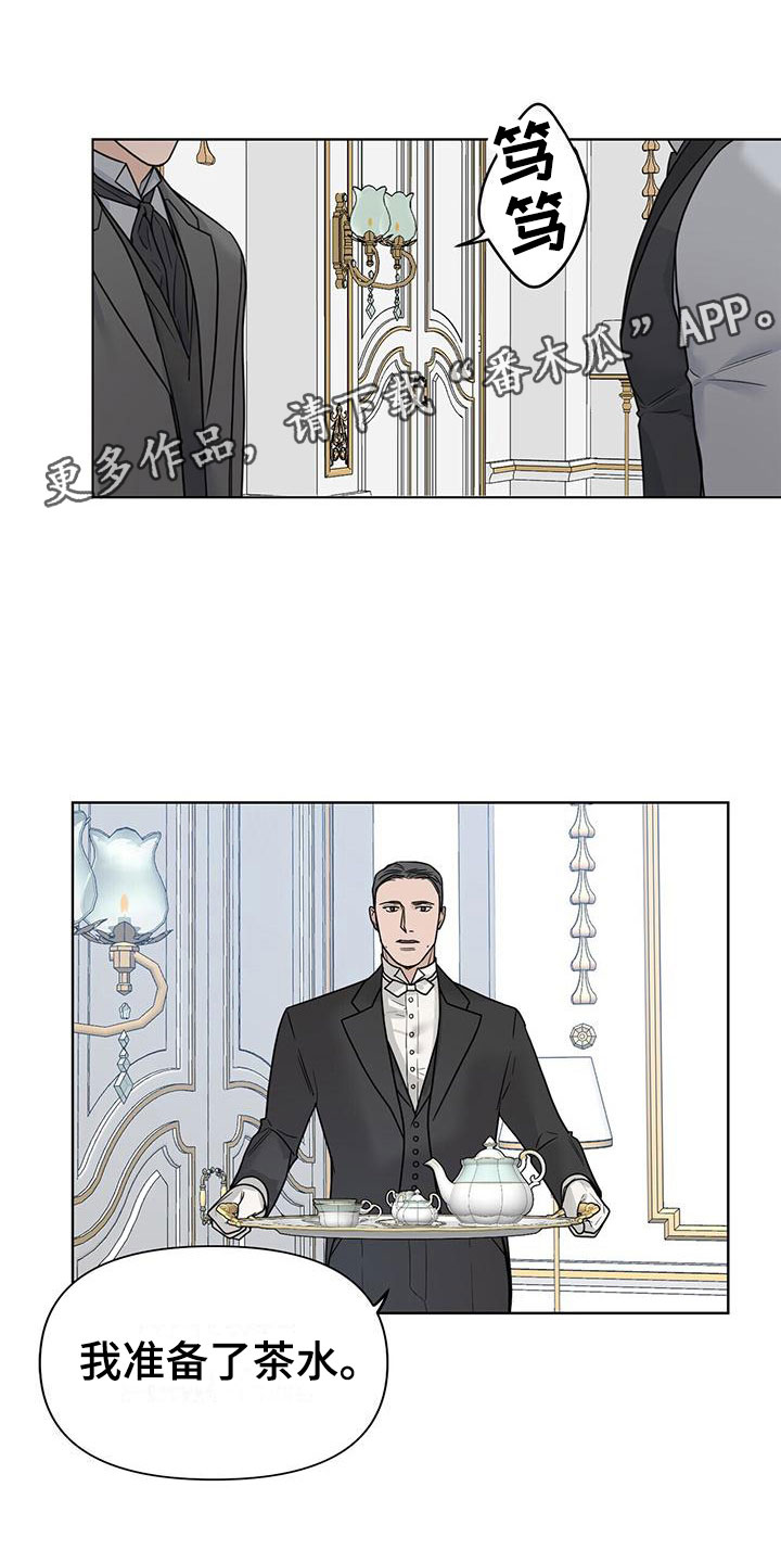 玫瑰庄园全景漫画,第11章：孩子1图